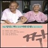 짝
