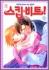 스킵 비트! 29