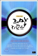 희망 리포트