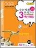수능 내신 모의고사 3개년 모음집 고1 외국어영역 (2012년)