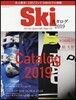 Ski CATALOG(スキ-カタログ) 2019