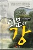 의문의 강