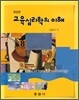 교육심리학의 이해