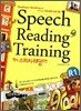 영어 스피치 리딩 훈련 Speech Reading Training R1