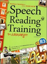 영어 스피치 리딩 훈련 Speech Reading Training R3