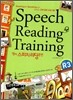 영어 스피치 리딩 훈련 Speech Reading Training R3