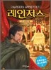 레인저스 15