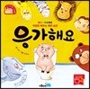 응가해요