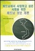 베트남에서 사업하고 싶은 사람을 위한 베트남 정보 개론