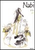 나비 (Nabi) 24