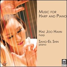 Hae Joo Hahn 한혜주 - 하프와 피아노를 위한 작품 연주집 (Music For Harp And Piano)