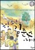 통영 소년  김춘수 이야기