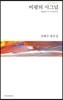 비평의 시그널