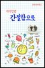 지식김밥 : 간절함으로