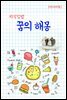 지식김밥 : 꿈의 해몽