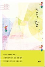 맨발의 춤