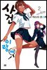 사건이랑께! 02