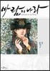 바람의 나라 7