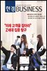 한경 BUSINESS 1173호