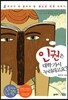인권은 대학 가서 누리라고요?