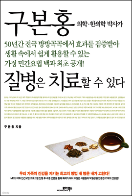 질병은 치료할 수 있다