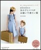 DOUDOUの女の子とママがお剪いで着たい服