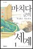 해를 쏜 소년