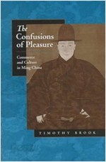 The Confusions of Pleasure: Commerce and Culture in Ming China (Paperback, 1998 초판영인본) 