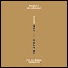 전인삼 - 남원소리 4집 흥보가 '피아노와 놀다' [임동창의 피아노 반주]