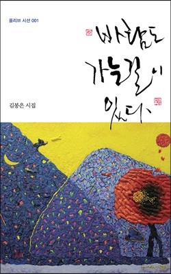 바람도 가는 길이 있다