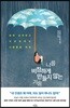 나를 비참하게 만들지 않는 기술