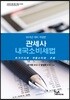 2019 관세사 내국소비세법