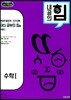 내공의 힘 고등 수학 1 (2026년용)
