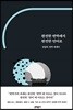 완전한 번역에서 완전한 언어로