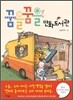 꿈을 꿈을 만화 도서관