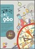 상위권수학 960 A단계 측정 : 061~120