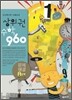 상위권수학 960 A단계 문제해결 : 061~120
