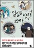 밀실을 향해 쏴라