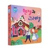꼬마손 팝업북 명작동화  -헨젤과 그레텔