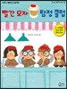 빨간 모자 탐정 클럽