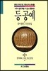 등 공예