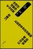 인민의 벗들은 누구이며 그들은 사회민주주의자들과 어떻게 싸우는가