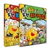 허팝 호기심 상식 1-2 세트