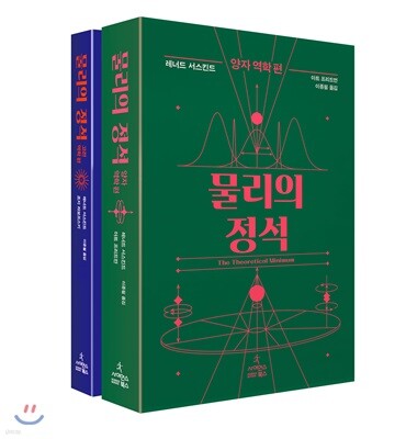 물리의 정석 세트