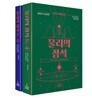 물리의 정석 세트