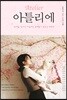 아틀리에