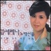 김세레나 - 노래선물