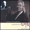 박범훈 - 관현악을 위한 소리 2 [경기무속음악을 주제로 한 신내림]
