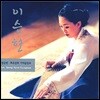 이승현 - 가야금 산조 / 성금련, 최옥삼류