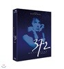 베티 블루 37.2 (2Disc 무삭제 감독판 BD + DVD) : 블루레이
